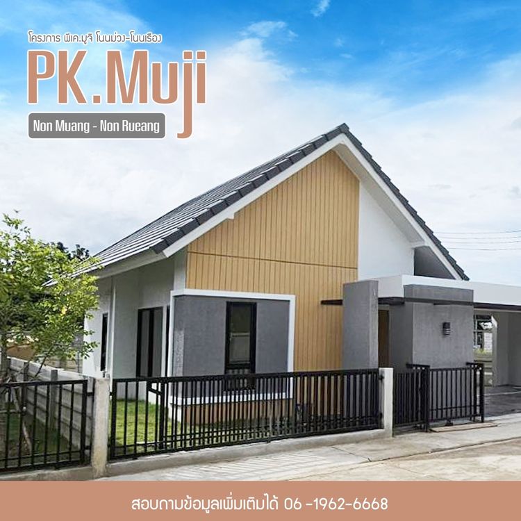 ภาพแบบบ้าน-โบนิตะ