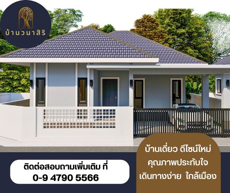 ภาพแบบบ้าน-บ้านวราสิริ