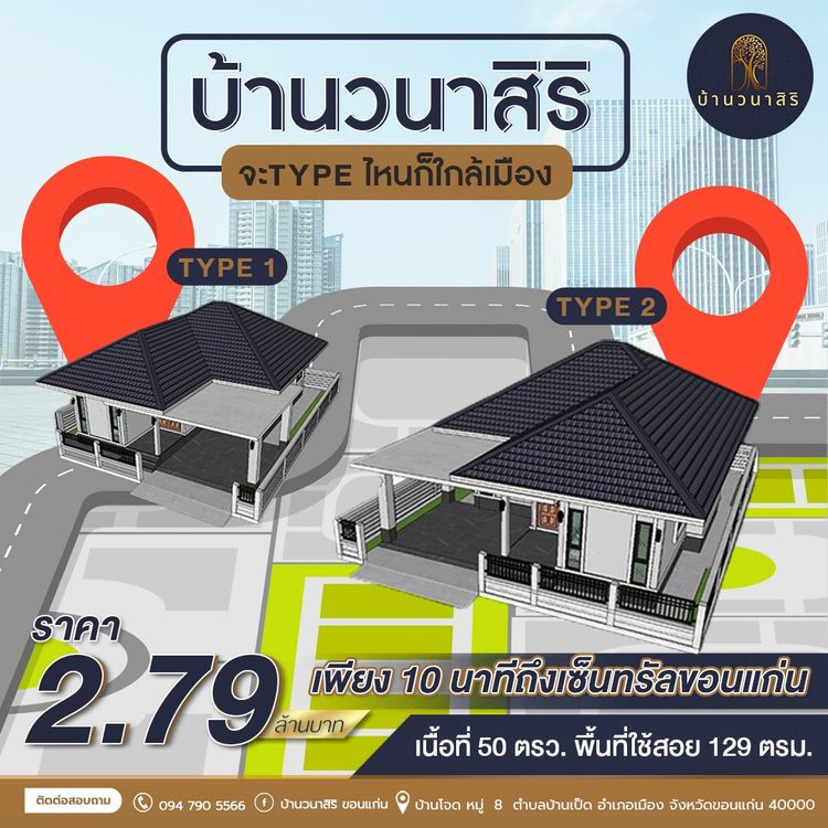 ภาพแบบบ้าน-บ้านวราสิริ