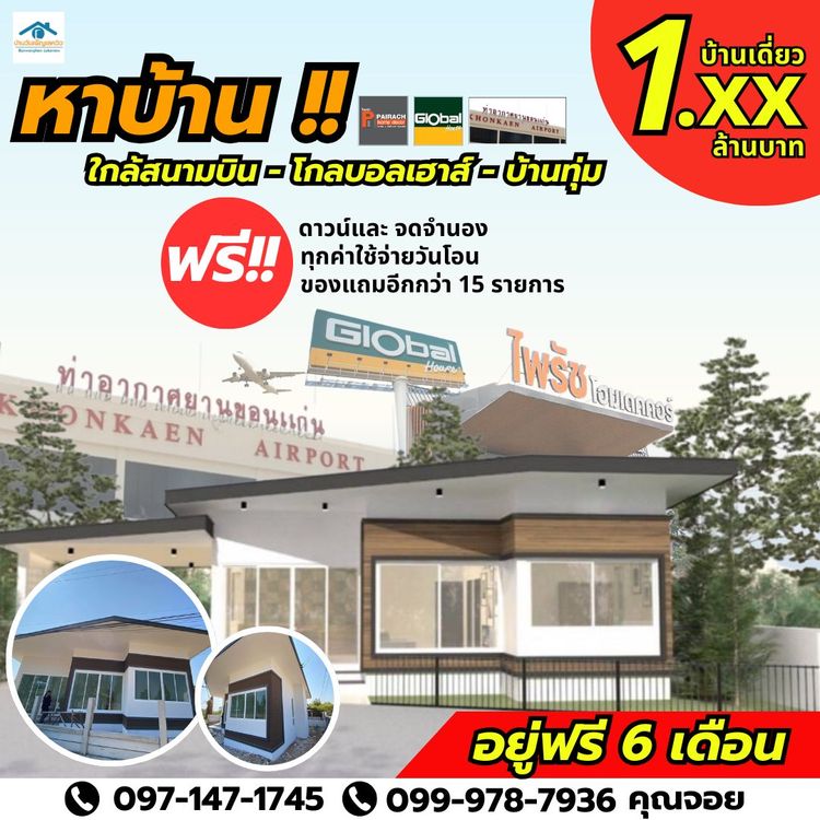 ภาพแบบบ้าน-บ้านวันเพ็ญเลควิว มะลิวัลย์-บ้านทุ่ม