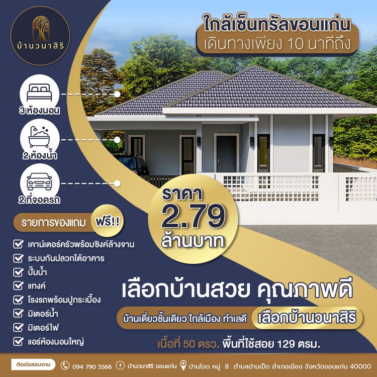 ภาพแบบบ้าน-บ้านวราสิริ