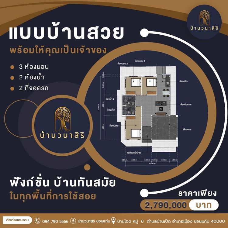 ภาพแบบบ้าน-บ้านวราสิริ