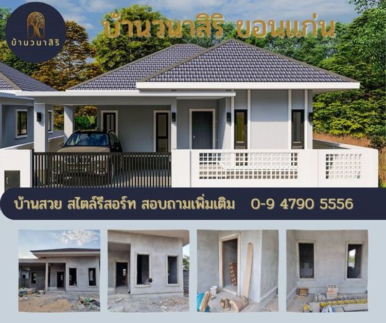 ภาพแบบบ้าน-บ้านวราสิริ