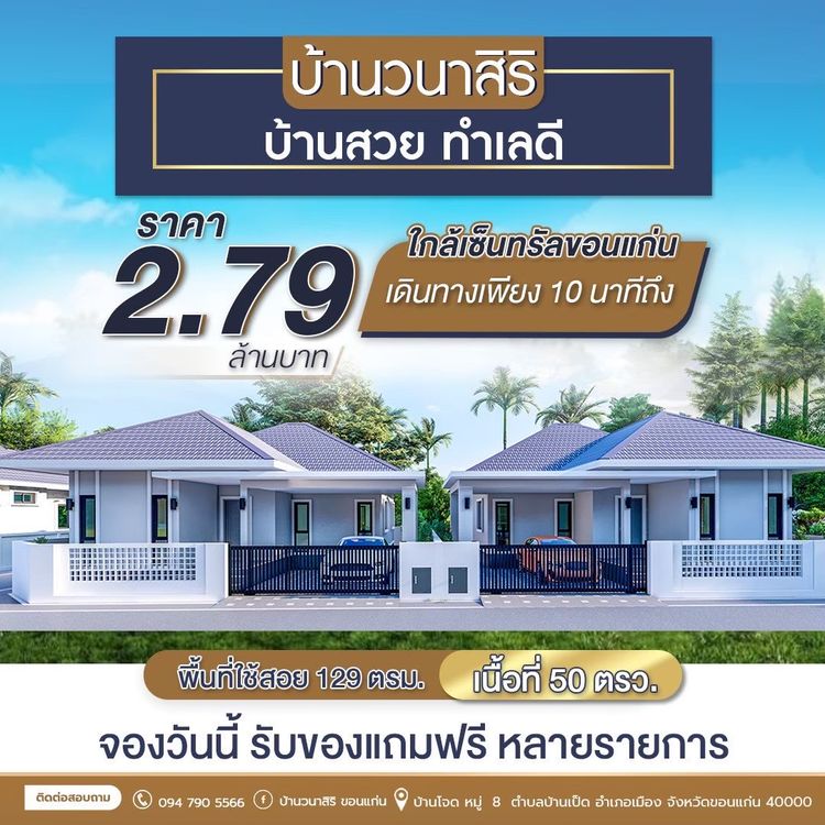 ภาพแบบบ้าน-บ้านวราสิริ