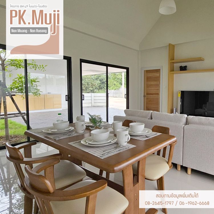 ภาพแบบบ้าน-โบนิตะ