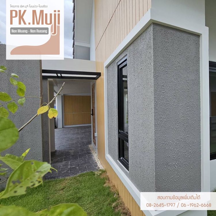 ภาพแบบบ้าน-โบนิตะ