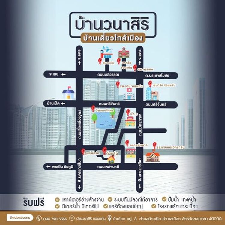 ภาพแบบบ้าน-บ้านวราสิริ