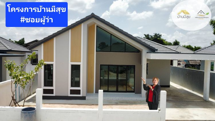 ภาพแบบบ้าน-มีสุข ซอยผู้ว่า