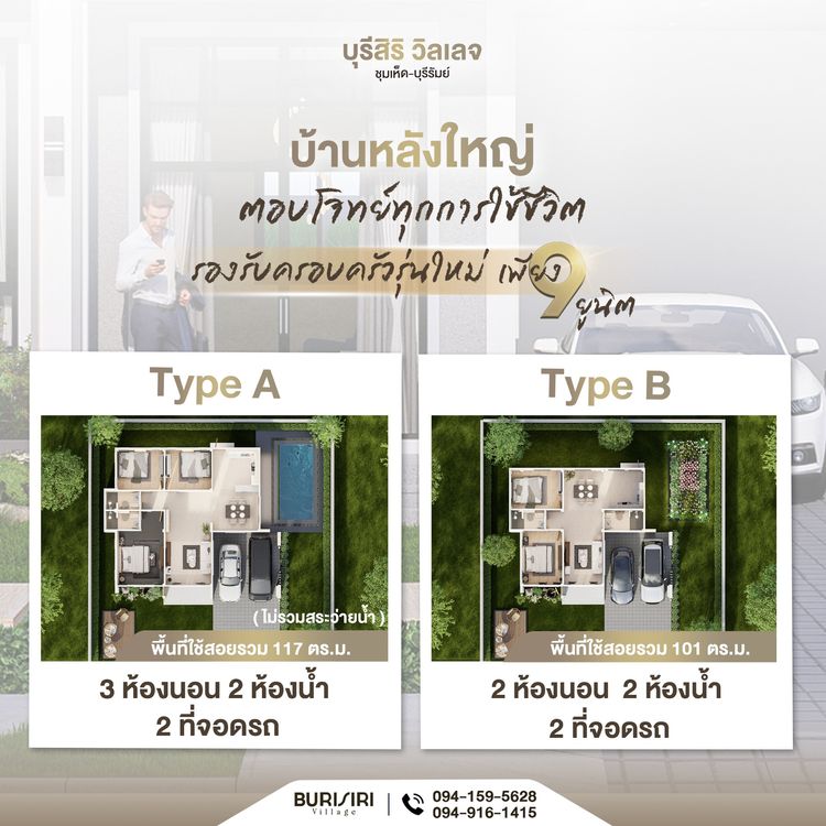ภาพแบบบ้าน-แบบบ้านสไตล์โมเดิร์น ทรอปริคอล ไทป์ บี