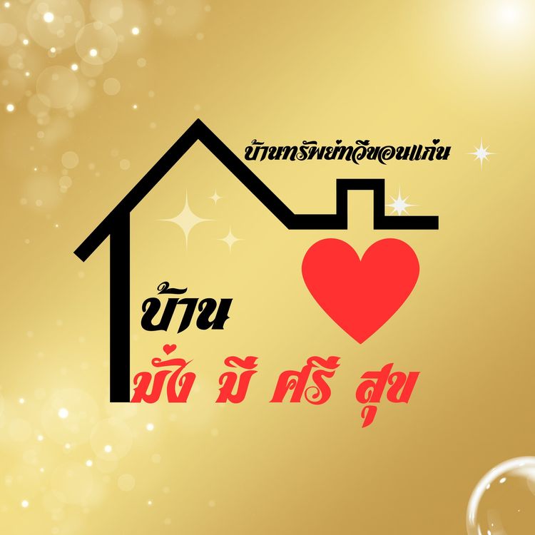 ภาพแบบบ้าน-type A