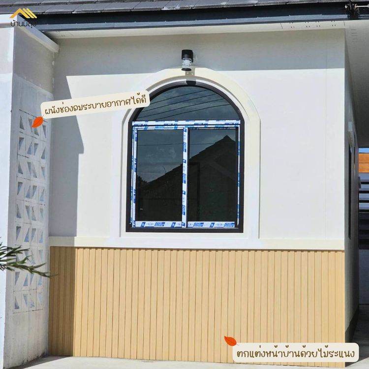 ภาพแบบบ้าน-บ้านมีสุขอุบล สไตล์มินอมอล