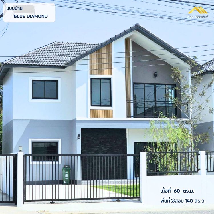 ภาพแบบบ้าน-Blue daimond