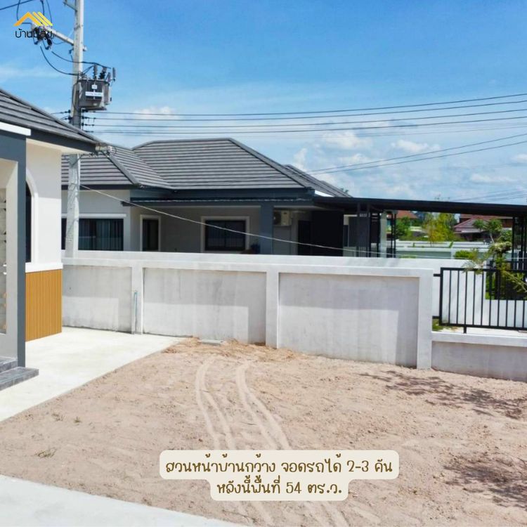 ภาพแบบบ้าน-บ้านมีสุขอุบล สไตล์มินอมอล