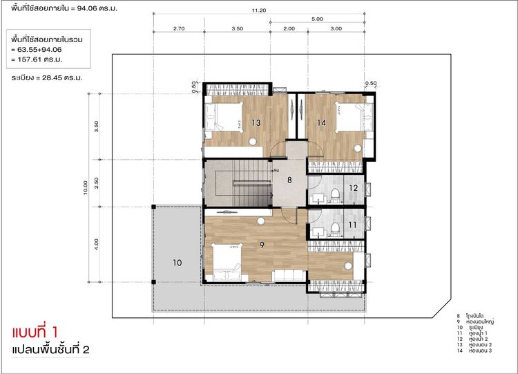 ภาพแบบบ้าน-โครงการแฮปปี้โฮม 1 แบบบ้านสไตล์นอร์ดิก