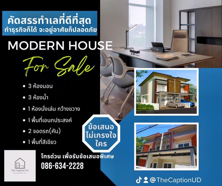 ภาพแบบบ้าน-ทาวน์โฮมแฝด