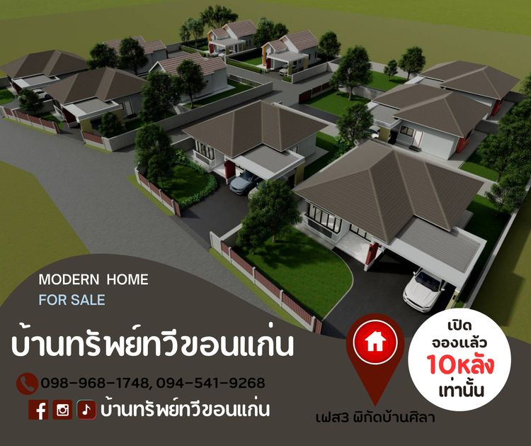 ภาพแบบบ้าน-Type B