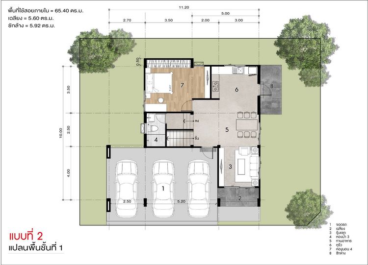 ภาพแบบบ้าน-โครงการแฮปปี้โฮม 1 แบบบ้านสไตล์นอร์ดิก