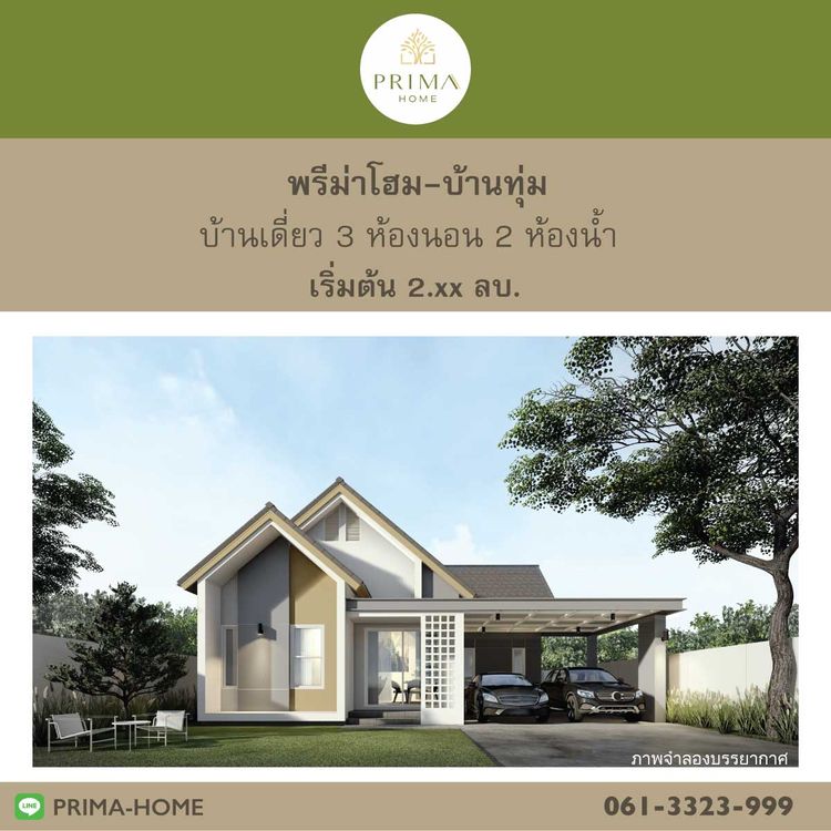 ภาพแบบบ้าน-บ้านเดี่ยว