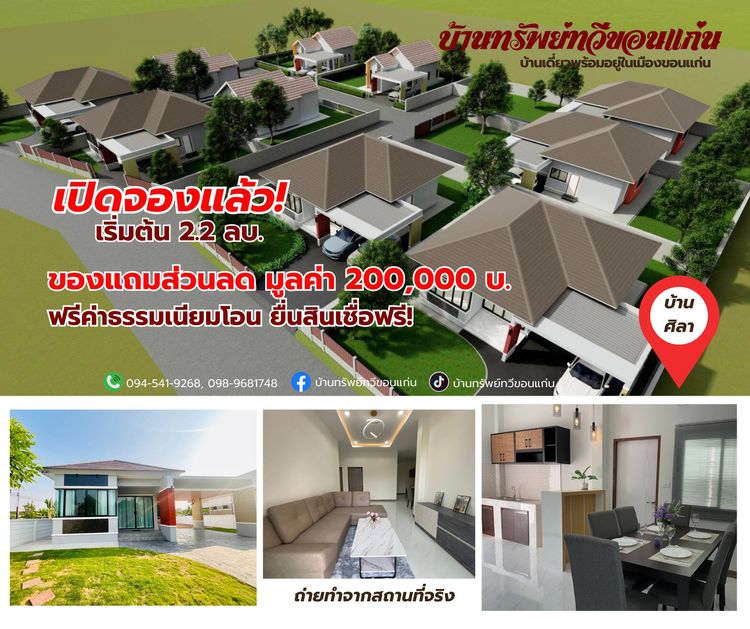 ภาพแบบบ้าน-type A