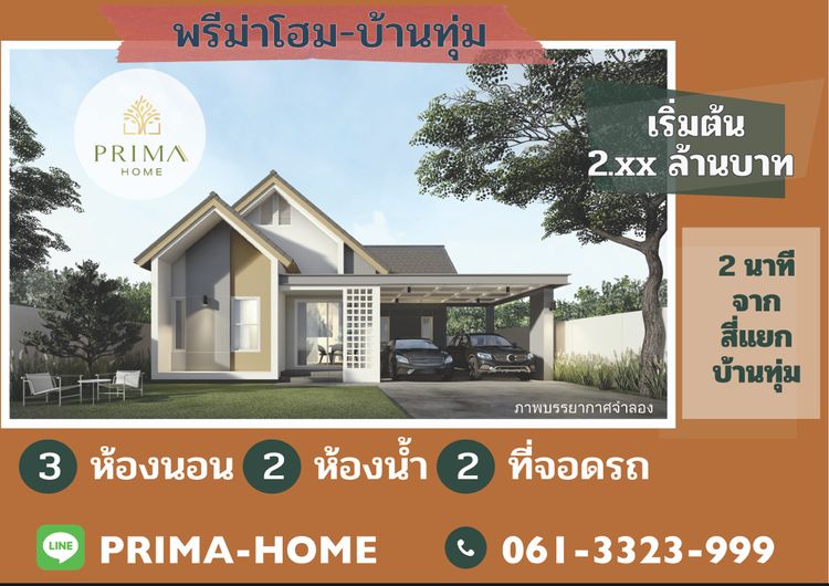 ภาพแบบบ้าน-บ้านเดี่ยว