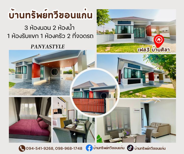 ภาพแบบบ้าน-type A