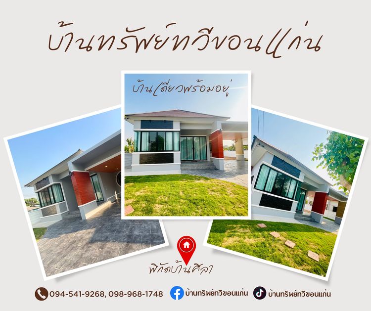 ภาพแบบบ้าน-type A