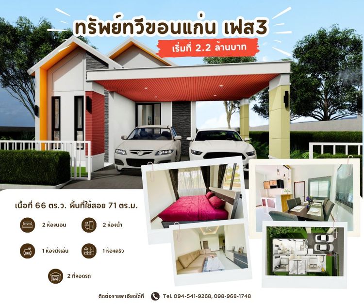 ภาพแบบบ้าน-Type B