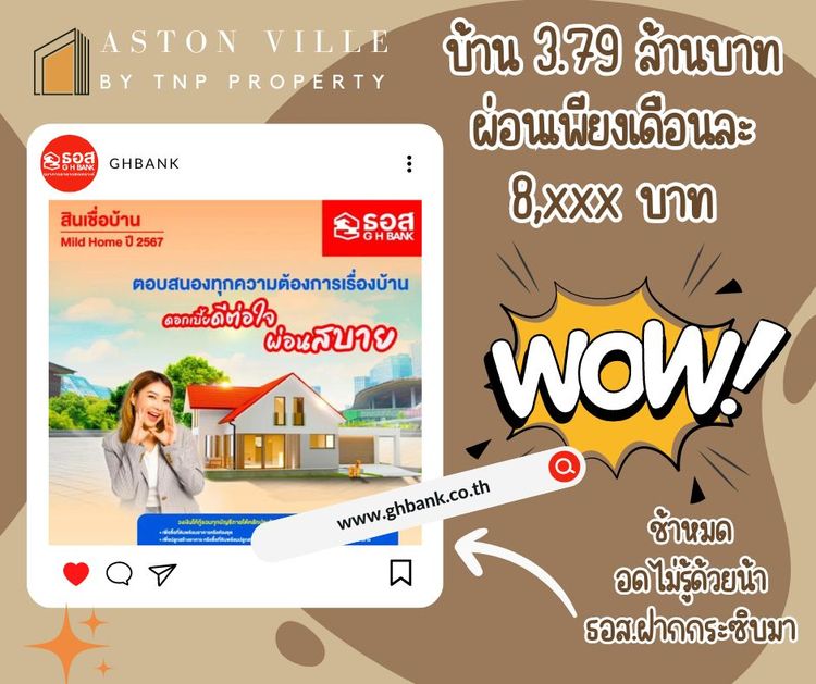ภาพแบบบ้าน-Pre-Sale พร้อมอยู่