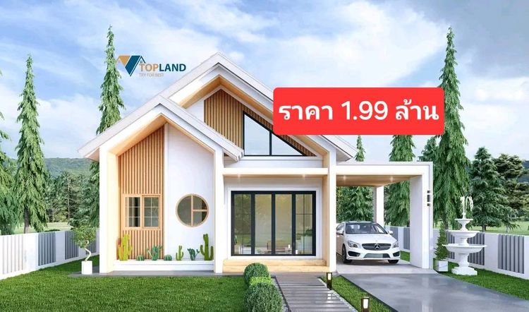 ภาพแบบบ้าน-บ้านนอร์ดิกขอนแก่น เฟส2