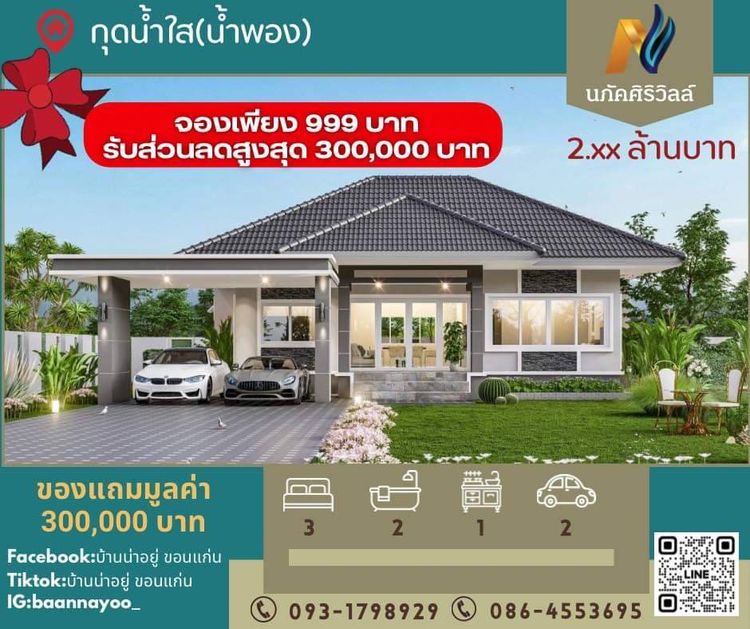 ภาพแบบบ้าน-บ้านเดี่ยว