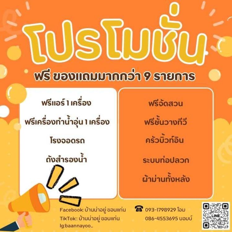 ภาพแบบบ้าน-บ้านเดี่ยว