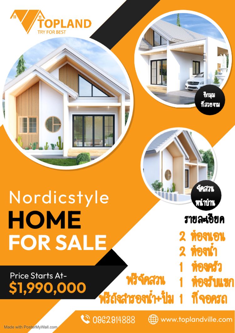 ภาพแบบบ้าน-บ้านนอร์ดิกขอนแก่น เฟส2