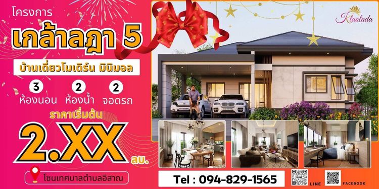 ภาพแบบบ้าน-บ้านโมเดิร์น