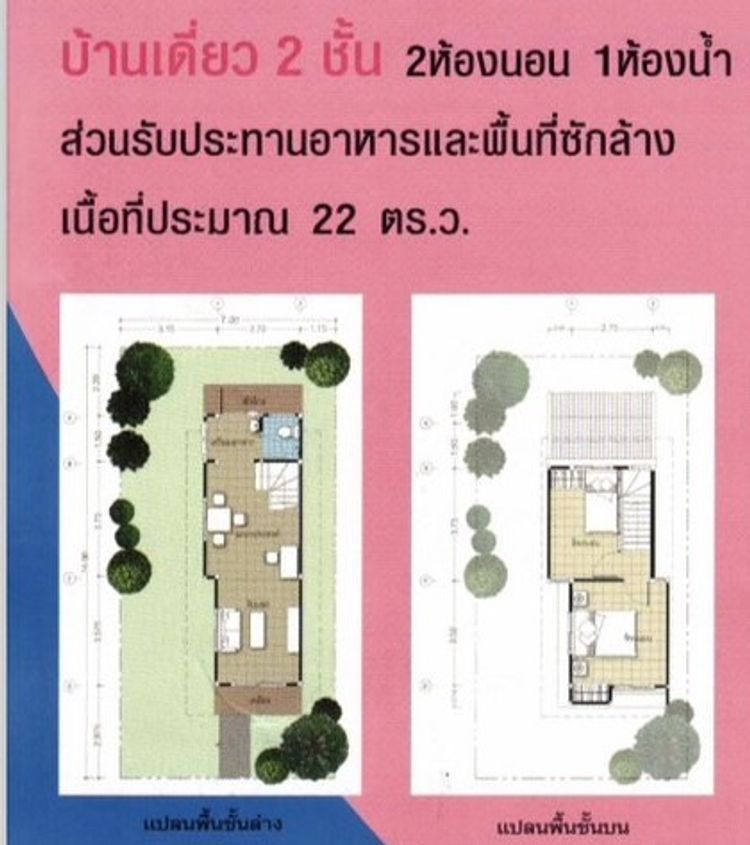 ภาพแบบบ้าน-บ้านเดี่ยว 2 ชั้น