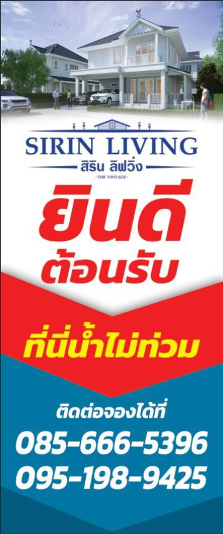 ภาพแบบบ้าน-บ้านสองชั้น Type A