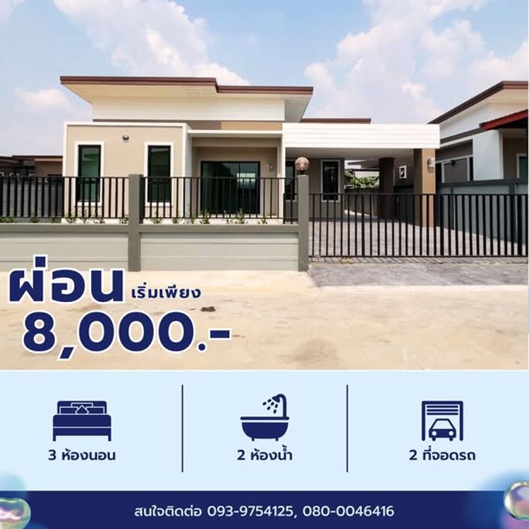 ภาพแบบบ้าน-TYPE A