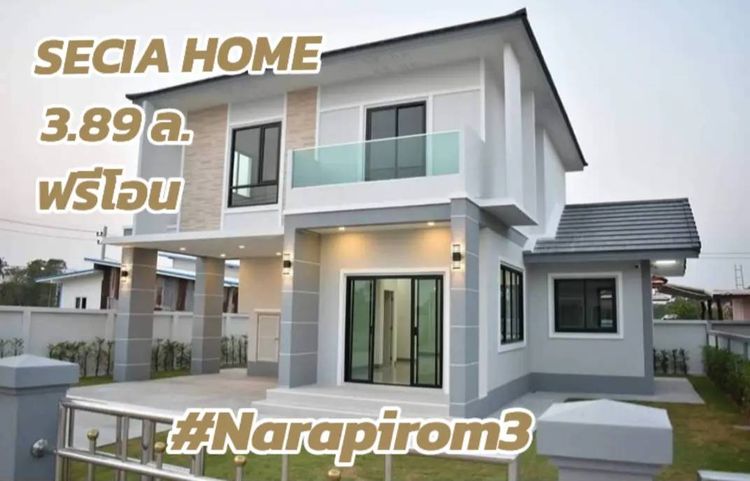 ภาพแบบบ้าน-Secia