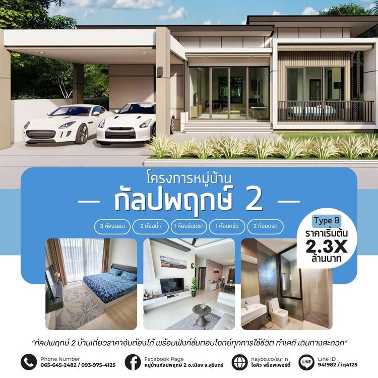 ภาพแบบบ้าน-TYPE  B