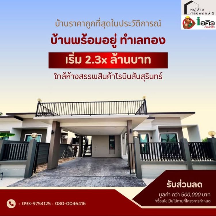 ภาพแบบบ้าน-TYPE  B