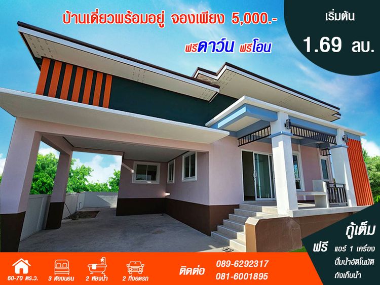 ภาพแบบบ้าน-บ้านเดี่ยวสไตล์โมเดิร์น