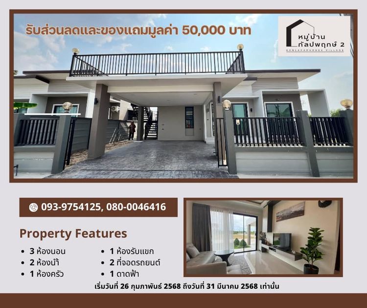 ภาพแบบบ้าน-TYPE  B