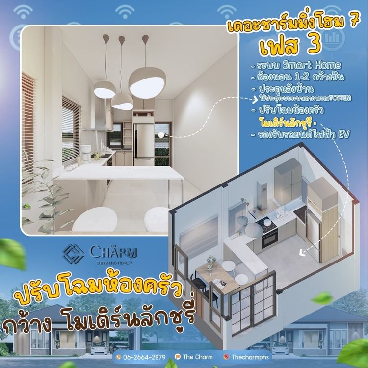 ภาพแบบบ้าน-Charming Home
