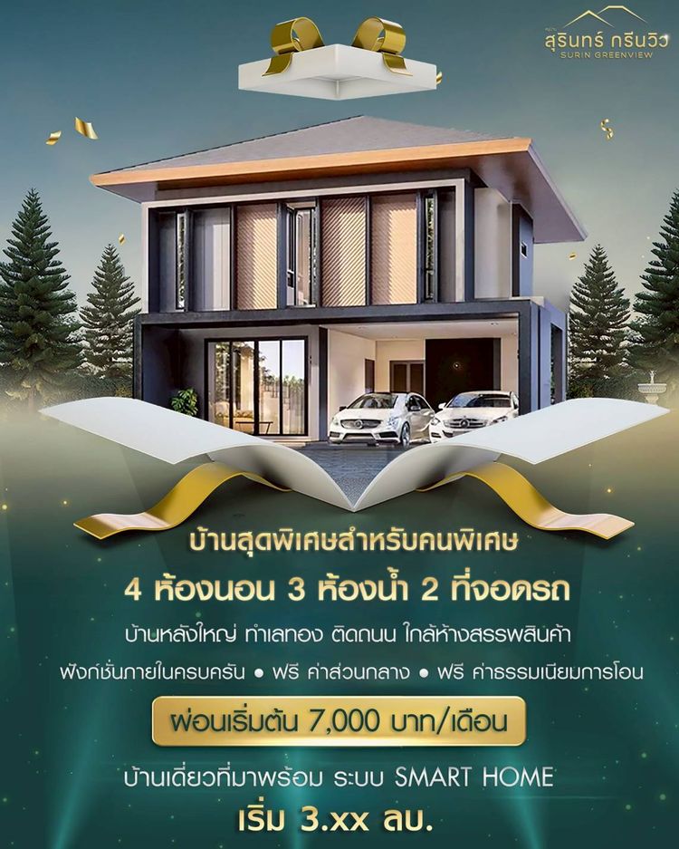 ภาพแบบบ้าน-Type A