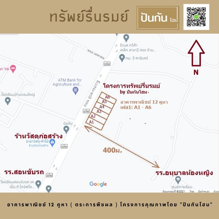 ภาพแบบบ้าน-จองวันนี้ รับส่วนลด 1แสนบาท อาคารพาณิชย์สี่แยกบ้านดอนใหญ่ ทางเข้าอนุบาลน้องหญิง