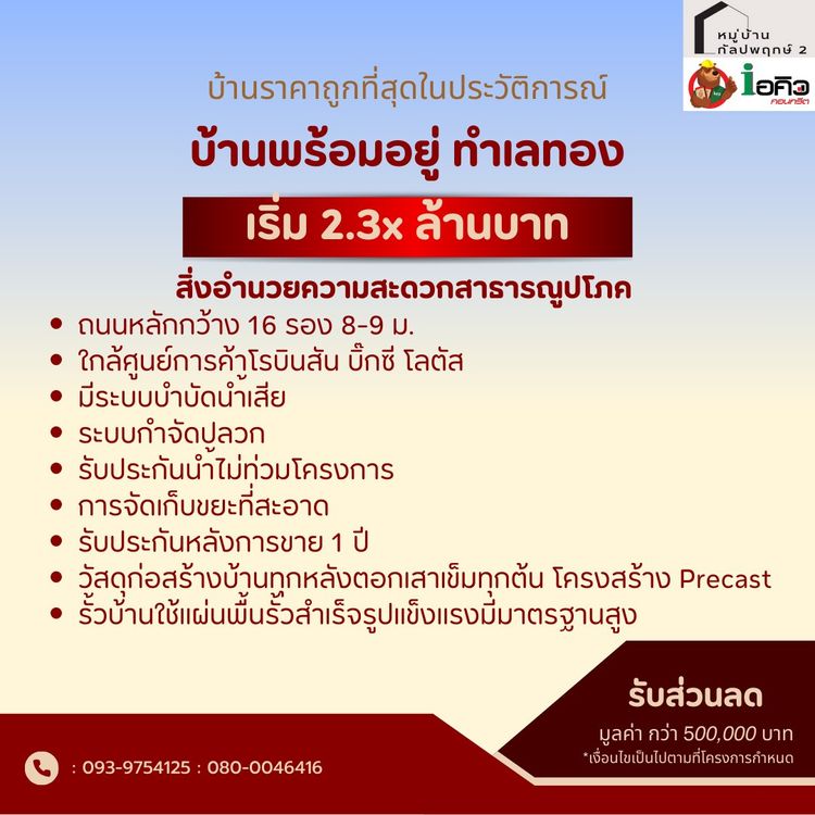 ภาพแบบบ้าน-TYPE  B