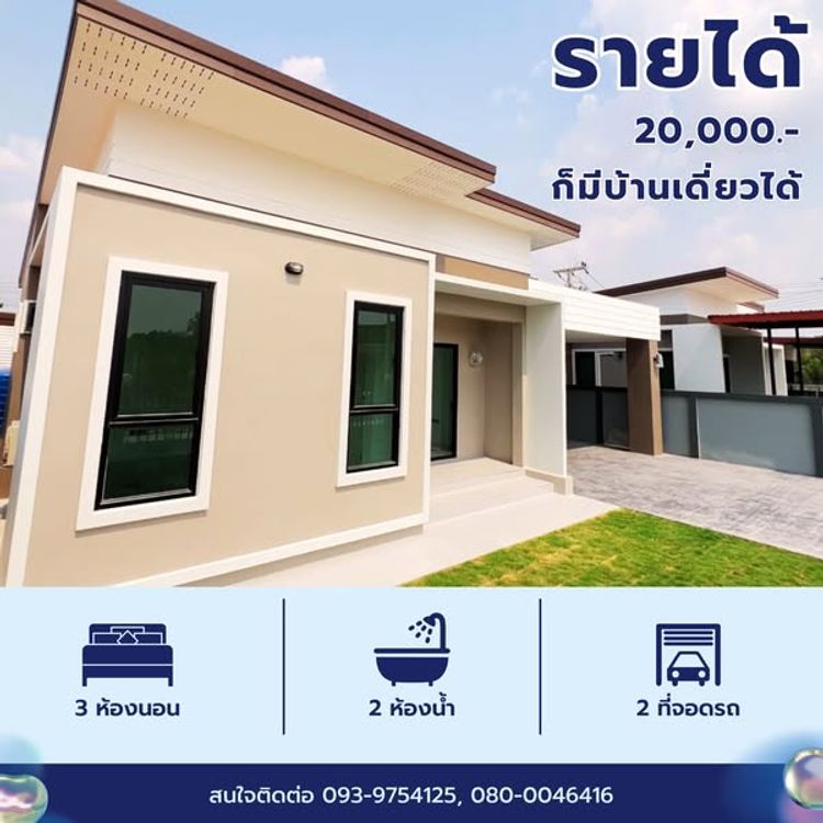 ภาพแบบบ้าน-TYPE A