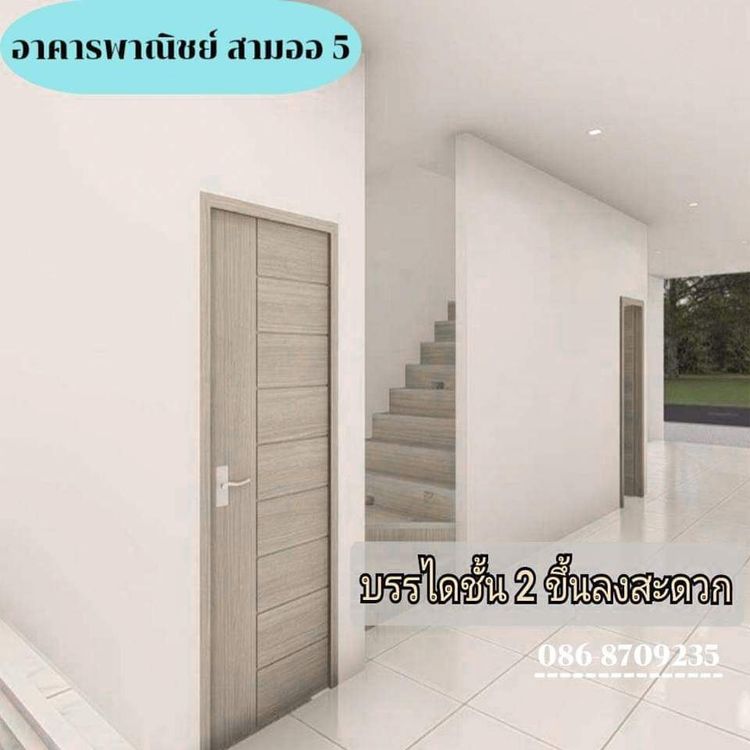 ภาพแบบบ้าน-อาคารพาณิชย์