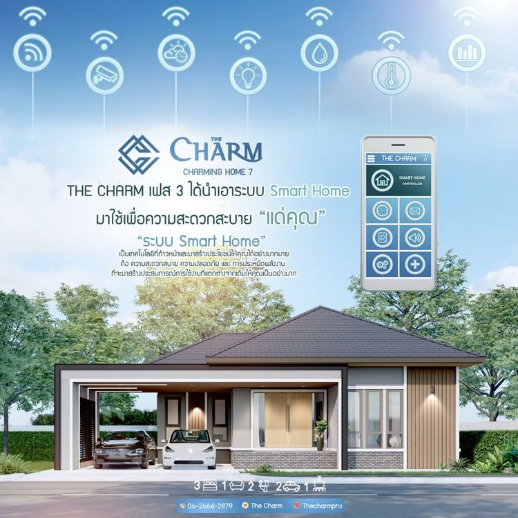 ภาพแบบบ้าน-Charming Home