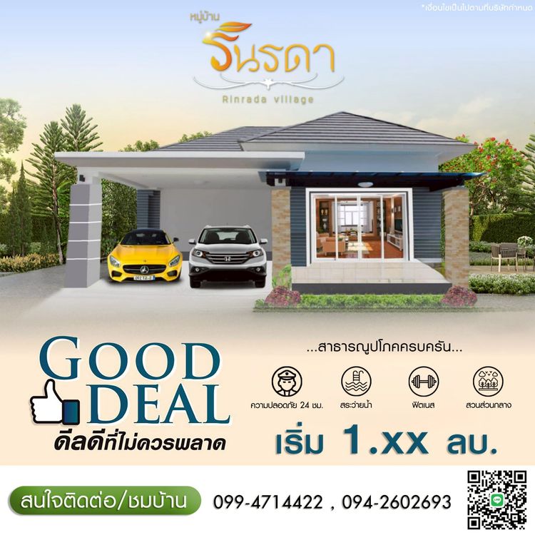 ภาพแบบบ้าน-Type C