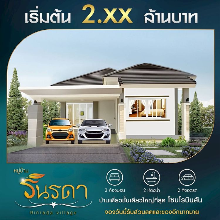 ภาพแบบบ้าน-Type B